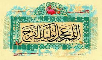 آغاز ولایت امام عصر (عج) بر منتظران حضرتش تهنیت باد.