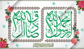 ولادت فخر عالم امکان، پیامبر اعظم (ص) و امام جعفر صادق (ع) تهنیت باد.