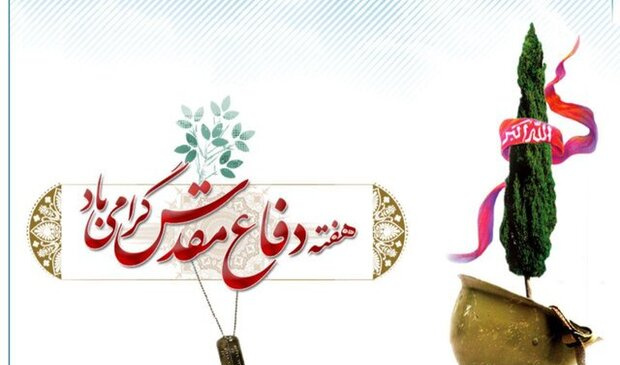 هفته دفاع مقدس و یاد شهدای جان بر کف وطن گرامی باد.