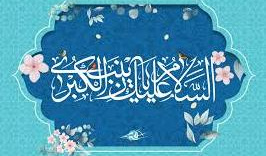 ولادت حضرت زینب (س) و روز پرستار تهنیت باد.