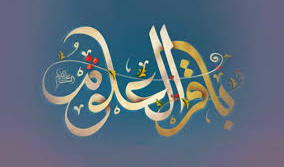 حلول ماه رجب و ولادت باسعادت امام محمد باقر (ع) تهنیت باد.