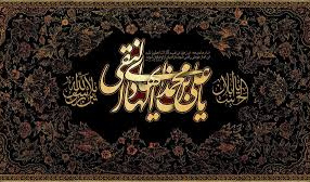 شهادت امام هادی (ع) تسلیت و تعزیت باد.