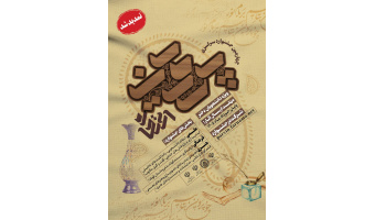 فراخوان جشنواره سراسری پروین (ویژه دانشجویان دختر)