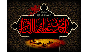 شهادت باقر العلوم، امام محمد باقر (ع) تسلیت باد.
