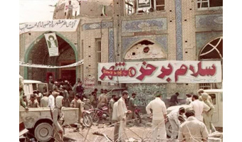 سالروز آزادسازی خرمشهر، روز ملی مقاومت، ایثار  و پیروزی گرامی باد.