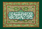 ولادت باسعادت امام هادی (ع) تهنیت باد