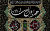 حلول ماه صفر تسلیت و تعزیت باد