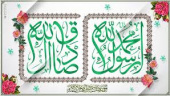 ولادت فخر عالم امکان، پیامبر اعظم (ص) و امام جعفر صادق (ع) تهنیت باد.