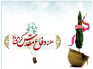 هفته دفاع مقدس و یاد شهدای جان بر کف وطن گرامی باد.