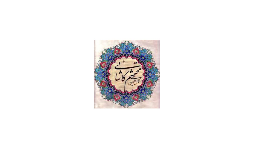 بزرگداشت محتشم کاشانی و روز شعر و ادبیات آیینی