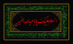 اِنّی سِلْمٌ لِمَنْ سالَمَکُمْ وَحَرْبٌ لِمَنْ حارَبَکُمْ وَ وَلِیُّ لِمَنْ والاکُمْ وَ عَدُوُّ لِمَنْ عاداکُمْ