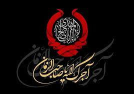شهادت امام حسن عسگری (ع) تسلیت باد