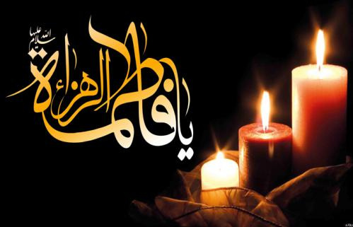 شهادت ریحانه النبی (س) تسلیت باد