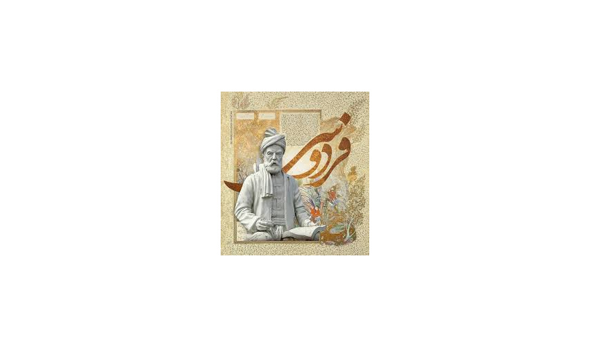 یکم بهمن ماه زادروز حکیم سخن، فردوسی بزرگ