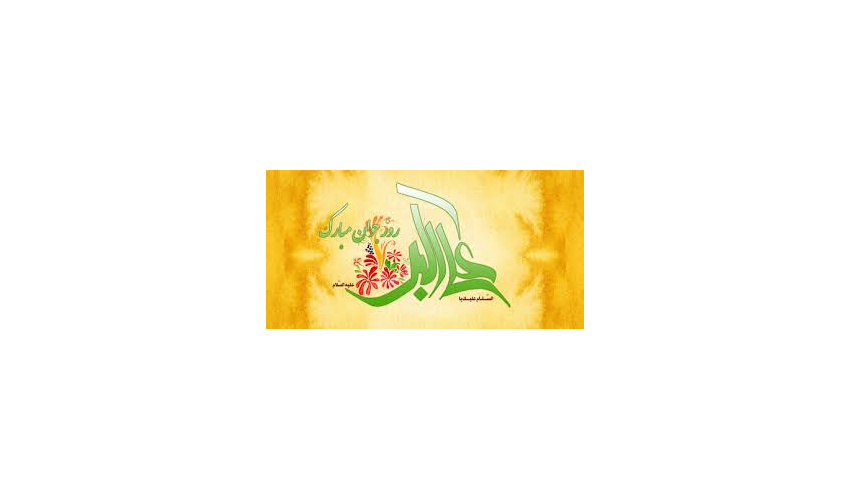 میلاد حضرت علی اکبر (ع) و روز جوان مبارک باد.