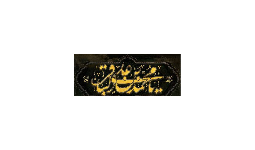 شهادت باقر العلوم، امام محمد باقر (ع) تسلیت باد.