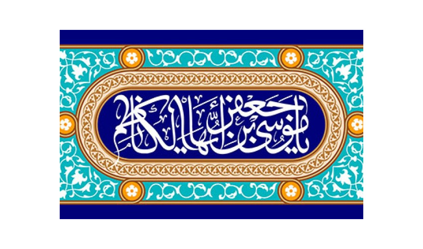 ولادت امام موسی کاظم (ع) تهنیت باد.