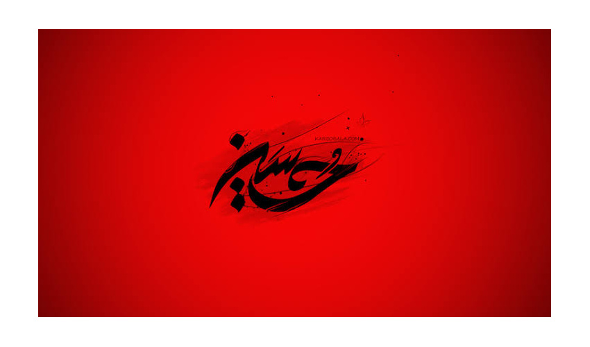 تاسوعا و عاشورای حسینی بر پیروان راستین مکتب سید الشهدا (ع) تسلیت و تعزیت باد.