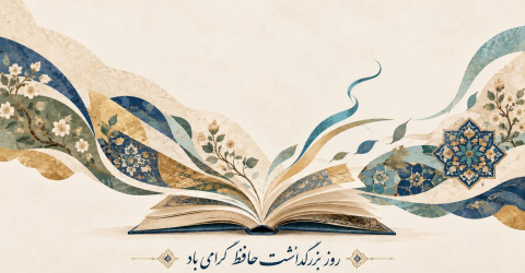 ادبیات فارسی، ترجمان دانش و تداوم فرهنگی