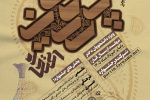 فراخوان جشنواره سراسری پروین (ویژه دانشجویان دختر)