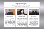 نشست علمی «هشت سال دفاع مقدس؛ روایت ماندگار یک فرهنگ در آیینه پژوهش»