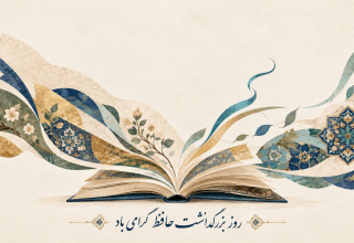 ادبیات فارسی، ترجمان دانش و تداوم فرهنگی