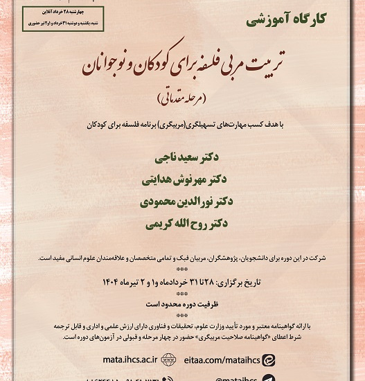 https://mata.ihcs.ac.ir/event/fa/event/۷۶۹/%D۸%AA%D۸%B۱%D۸%A۸%DB%۸C%D۸%AA-%D۹%۸۵%D۸%B۱%D۸%A۸%DB%۸C-%D۹%۸۱%D۹%۸۴%D۸%B۳%D۹%۸۱%D۹%۸۷-%D۸%A۸%D۸%B۱%D۸%A۷%DB%۸C-%DA%A۹%D۹%۸۸%D۸%AF%DA%A۹%D۸%A۷%D۹%۸۶-%D۹%۸۸-%D۹%۸۶%D۹%۸۸%D۸%AC%D۹%۸۸%D۸%A۷%D۹%۸۶%D۸%A۷%D۹%۸۶-%D۹%۸۵%