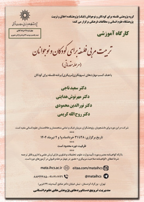 https://mata.ihcs.ac.ir/event/fa/event/۷۶۹/%D۸%AA%D۸%B۱%D۸%A۸%DB%۸C%D۸%AA-%D۹%۸۵%D۸%B۱%D۸%A۸%DB%۸C-%D۹%۸۱%D۹%۸۴%D۸%B۳%D۹%۸۱%D۹%۸۷-%D۸%A۸%D۸%B۱%D۸%A۷%DB%۸C-%DA%A۹%D۹%۸۸%D۸%AF%DA%A۹%D۸%A۷%D۹%۸۶-%D۹%۸۸-%D۹%۸۶%D۹%۸۸%D۸%AC%D۹%۸۸%D۸%A۷%D۹%۸۶%D۸%A۷%D۹%۸۶-%D۹%۸۵%