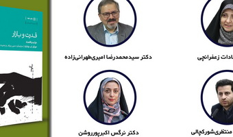 پنجمین جلسه حلقه مطالعاتی پژوهشکده اقتصاد با عنوان «دولت، بازار و اقتصاد» برگزار می شود