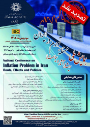 ثبتنام جهت شرکت در همایش
