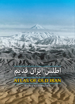 اطلس ایران قدیم