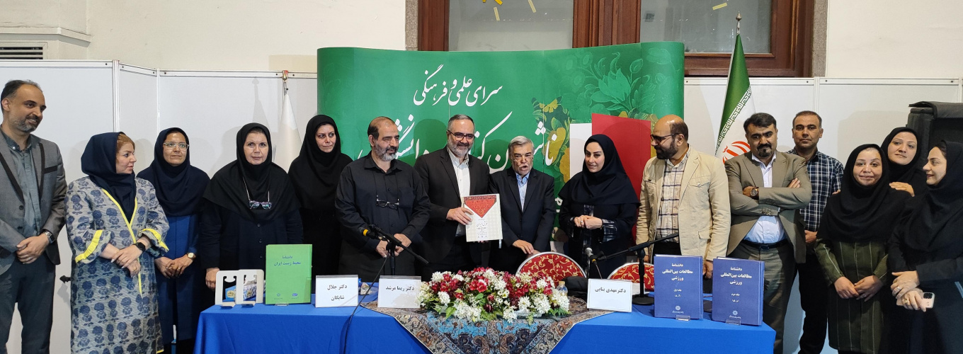 رونمایی از سه اثر پژوهشکده دانشنامه‌نگاری در نمایشگاه کتاب