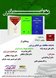 مراسم رونمایی از سه اثر پژوهشکده دانشنامهنگاری
