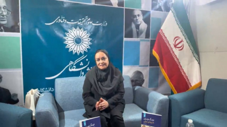 مصاحبه با سرکار خانم دکتر نازیلا دریایی در سی و ششمین نمایشگاه بینالمللی کتاب تهران