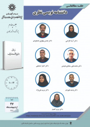 برگزاری جلسه چهارم حلقه پژوهشی «دانشنامهنویسی نظری»