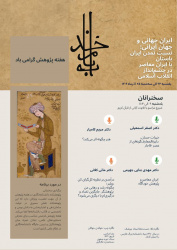 برنامه سخنرانی‌های هفته پژوهش پژوهشکده دانشنامه‌نگاری در روز یکشنبه ۲۳ آذرماه ۱۴۰۴