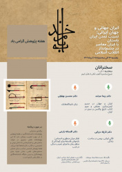 برنامه سخنرانی‌های هفته پژوهش پژوهشکده دانشنامه‌نگاری در روز سه‌شنبه ۲۵ آذرماه ۱۴۰۴