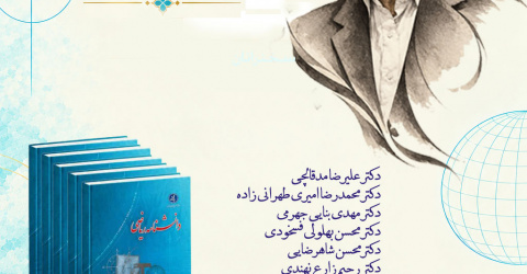 برگزاری مراسم نکوداشت استاد علیرضا مدقالچی