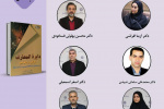 گزارش اولین جلسه حلقه پژوهشی گروه اول پژوهشکده دانشنامه‌نگاری