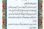 تقدیر رئیس پژوهشکده دانشنامه‌نگاری از همکاران در برگزاری نکوداشت «سی‌وسومین سال تأسیس پژوهشکده دانشنامه‌نگاری»