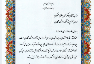 تبریک ارتقای مرتبه دانشیاری به آقای دکتر بهلولی