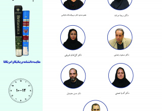 برگزاری جلسه چهارم حلقه پژوهشی «نقد و بررسی دانشنامه‌ها»