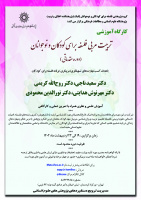 شروع کارگاه مقدماتی - دوره تربیت مربی آموزش تفکر فلسفی به کودکان و نوجوانان - اردیبهشت ماه ۱۴۰۲