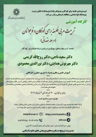 کارگاه مقدماتی - دوره تربیت مربی آموزش تفکر فلسفی به کودکان و نوجوانان - خرداد ماه ۱۴۰۲