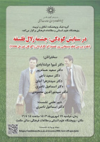 در ستایش کودکی؛ چشمه زلال فلسفه نقد و بررسی فیلم سینمایی روز هشتم