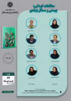 جلسه دوم مطالعات کودکی؛ چیستی و مسائل بنیادی