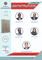 جلسه سوم حلقه مطالعاتی «بازخوانی آثار روان‌شناسان متقدم ایرانی»