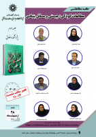 جلسه sوم مطالعات کودکی؛ چیستی و مسائل بنیادی