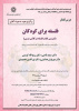 کارگاه فلسفه برای کودکان