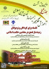 فلسفه برای کودکان و نوجوانان زمینهساز تعمق در مضامین حکمت اسلامی